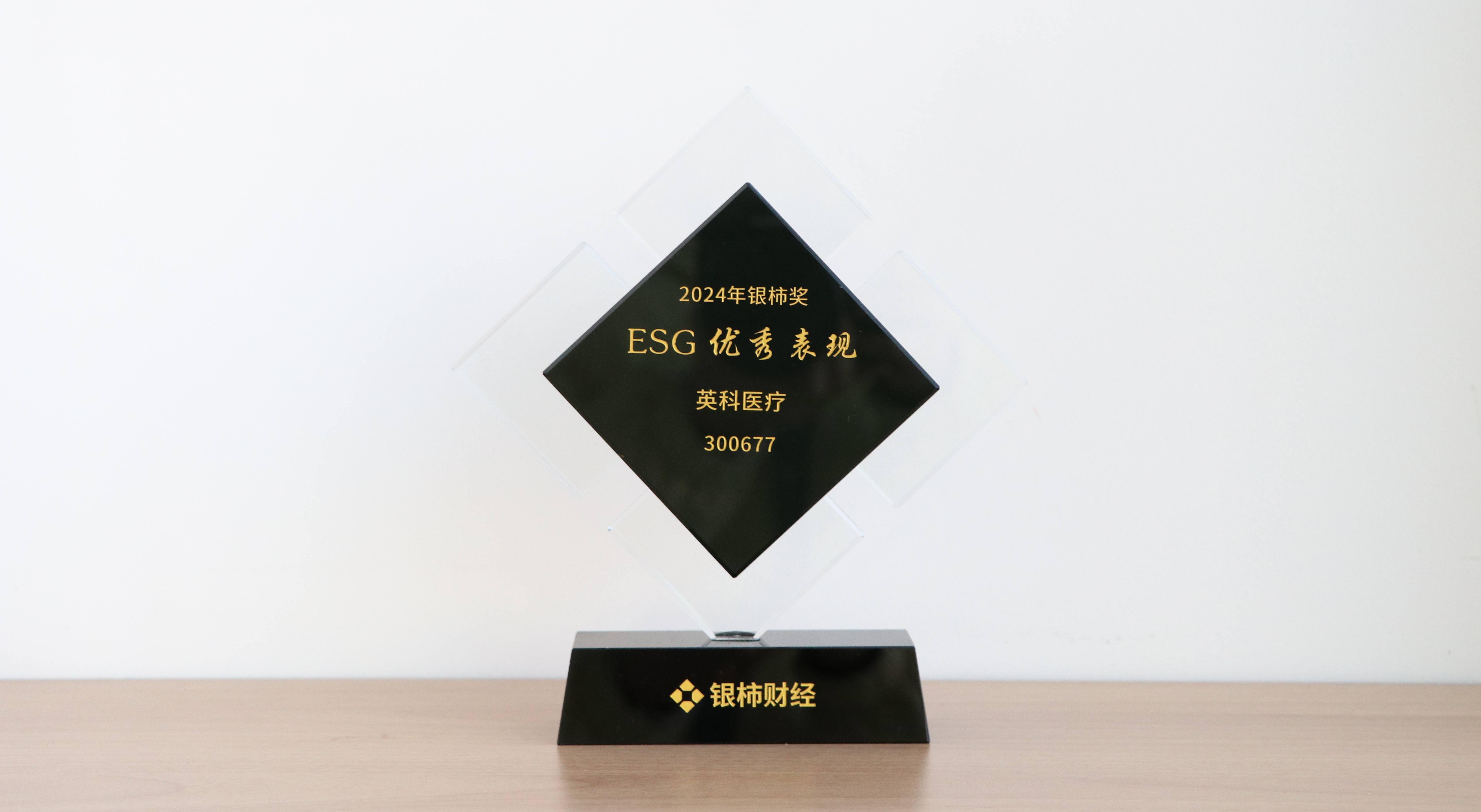 本次获评“银柿奖”ESG优秀表现奖，是对letou乐投医疗在环境保护、社会责任与公司治理方面所作努力的充分肯定。这不仅是对letou乐投医疗过往成绩的认可，更是对未来发展的鞭策与鼓励。