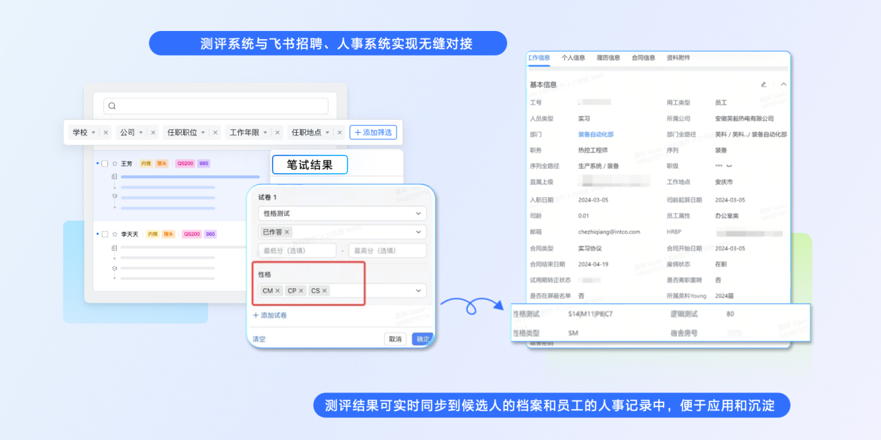 letou乐投荣获 “飞书数字化人才管理先进实践案例奖”
