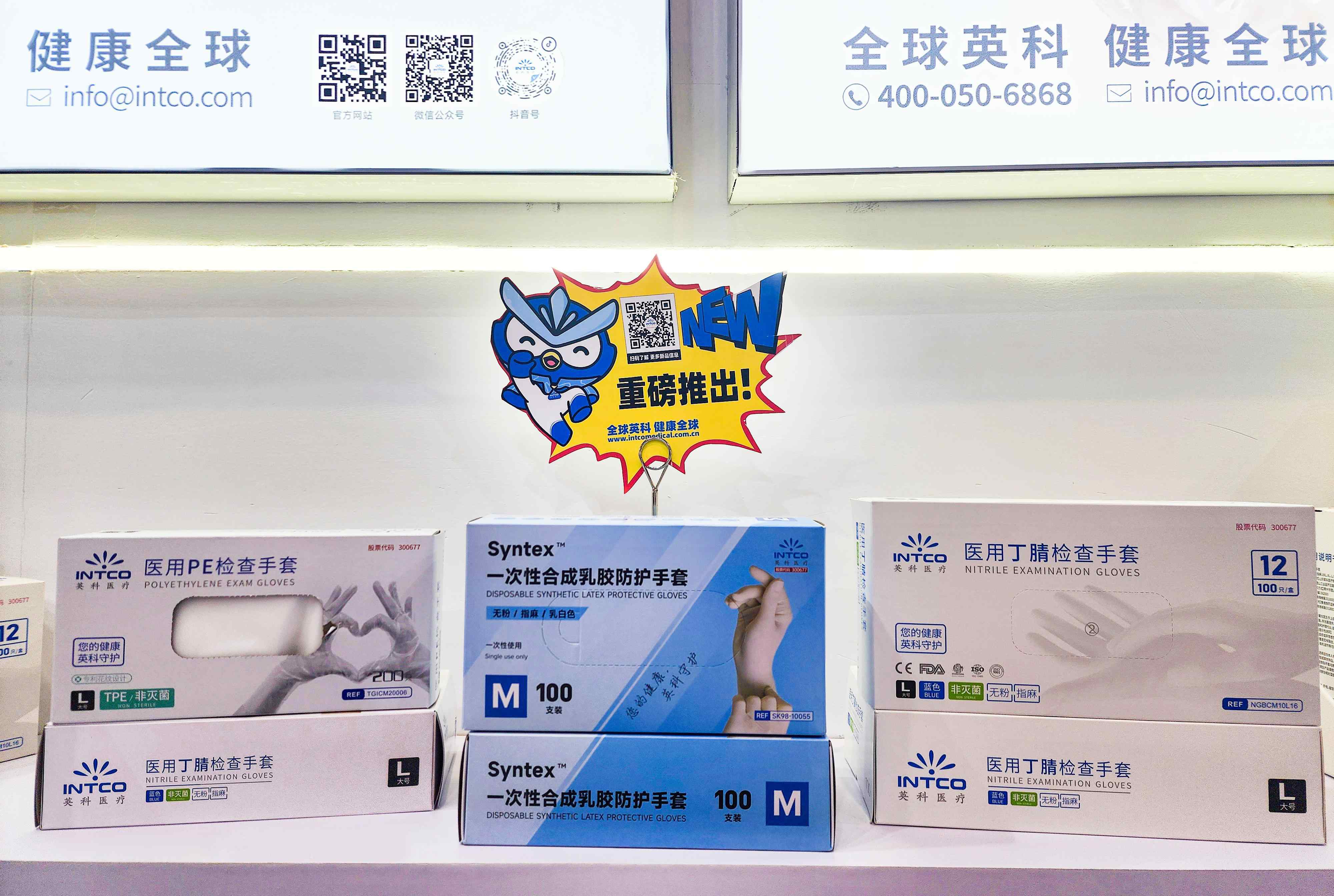 letou乐投医疗Syntex?合成乳胶手套