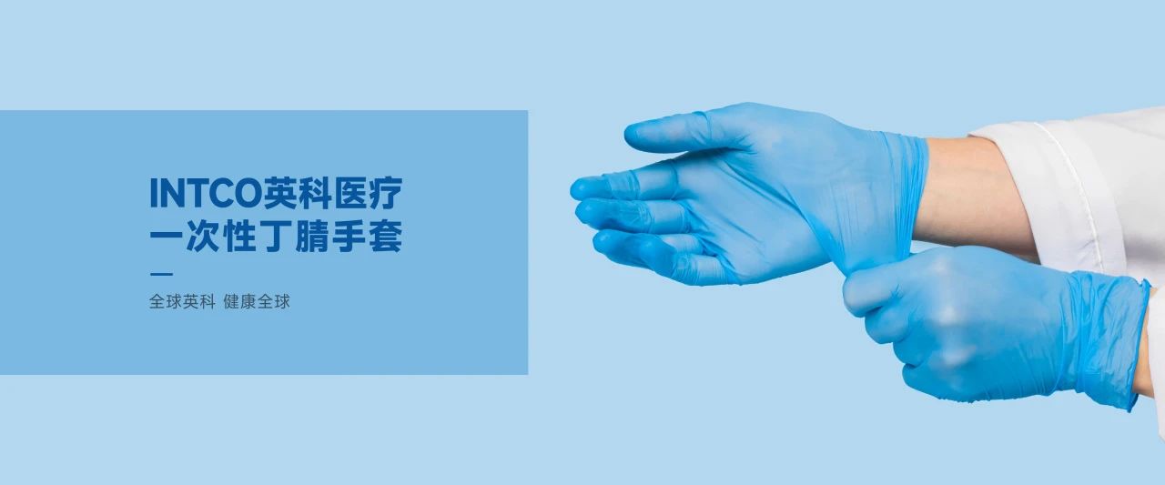 letou乐投医疗一次性手套制造商