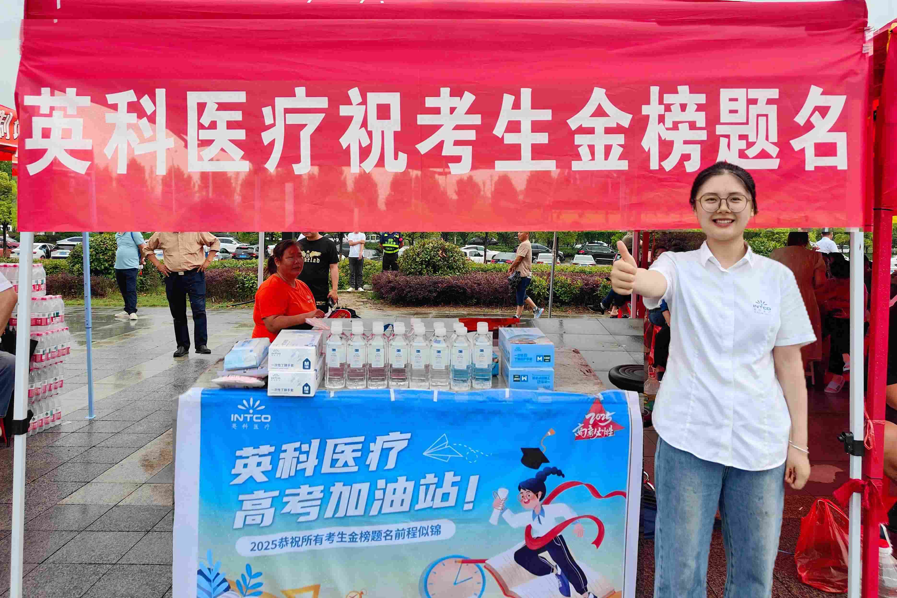 letou乐投医疗设高考公益站，物资护航学子梦想